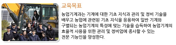 농업기계