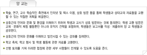 자매결연 협정서 내용 이미지