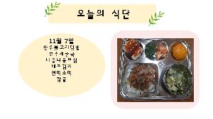 오늘의식단..jpg