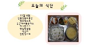 오늘의식단..jpg