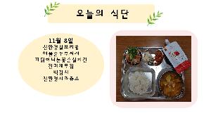 오늘의식단..jpg