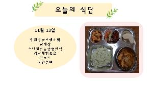 오늘의식단.jpg