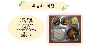 오늘의식단..jpg