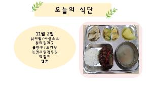 오늘의식단..jpg