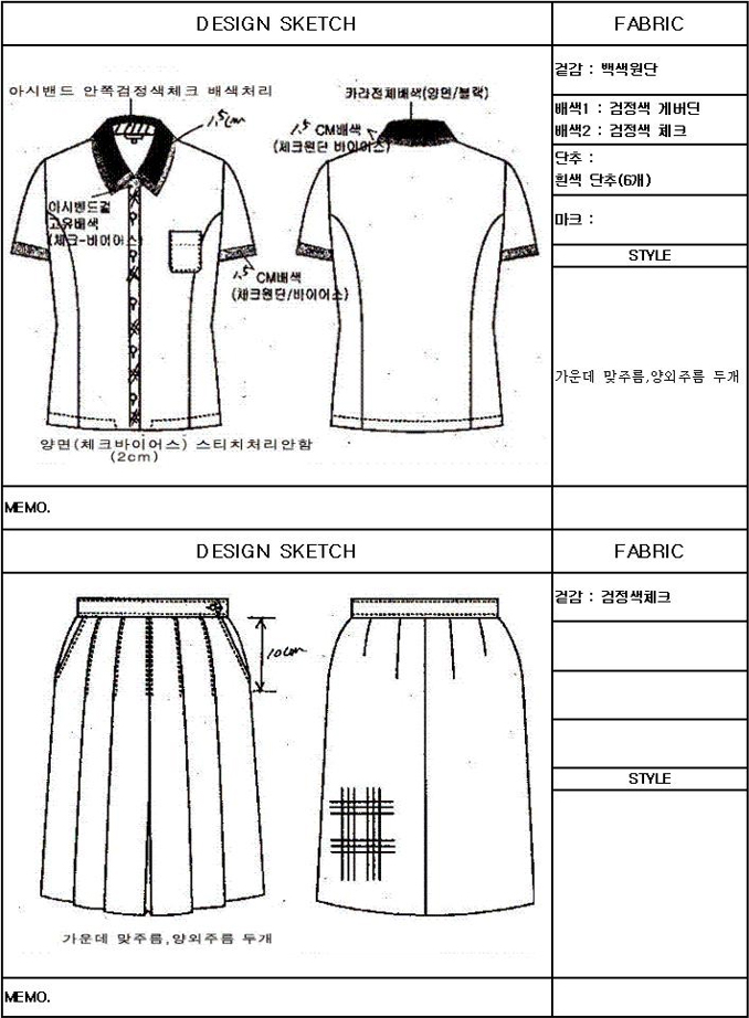 서현중학교 (여)하복