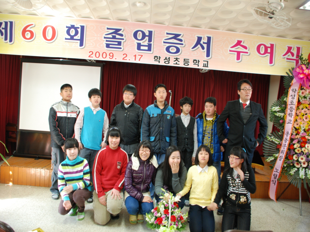 60회 졸업생-2008학년도 사진