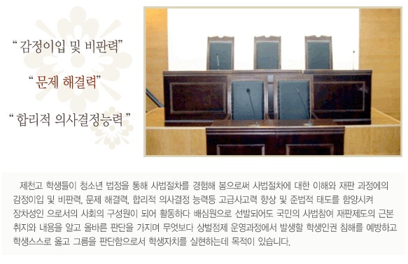 감정이입 및 비판력, 문제 해결력, 합리적 의사결정능력