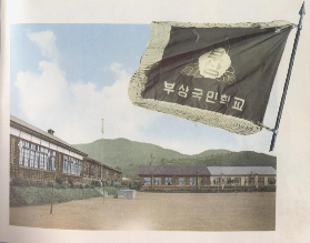 1972년 학교 이미지