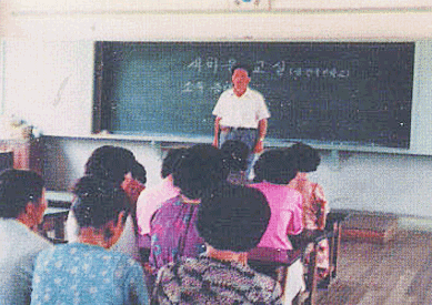 새마을 교육 사진