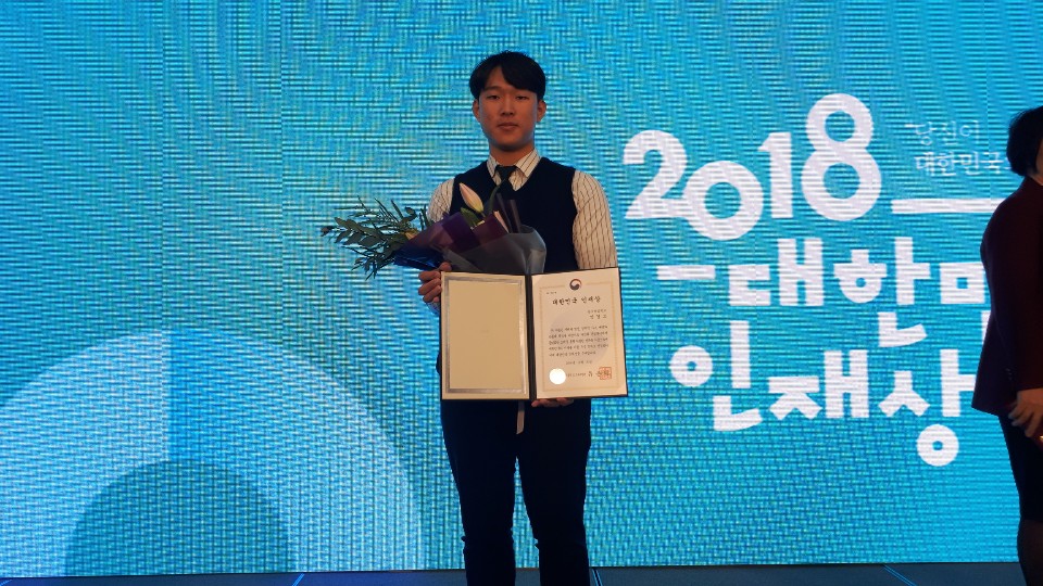 2018 대한민국 인재상 시상식 사진3