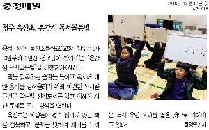 청주 옥산초%2C 온감성 독서골든벨.png