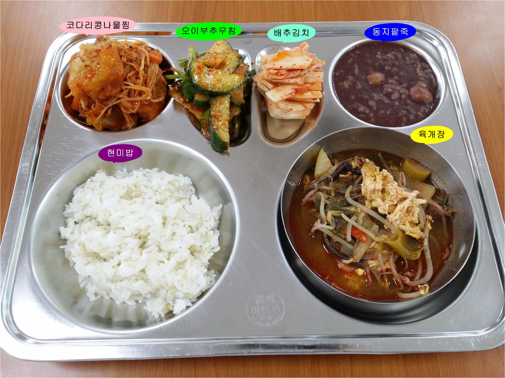 20181221학교급식식단.jpg