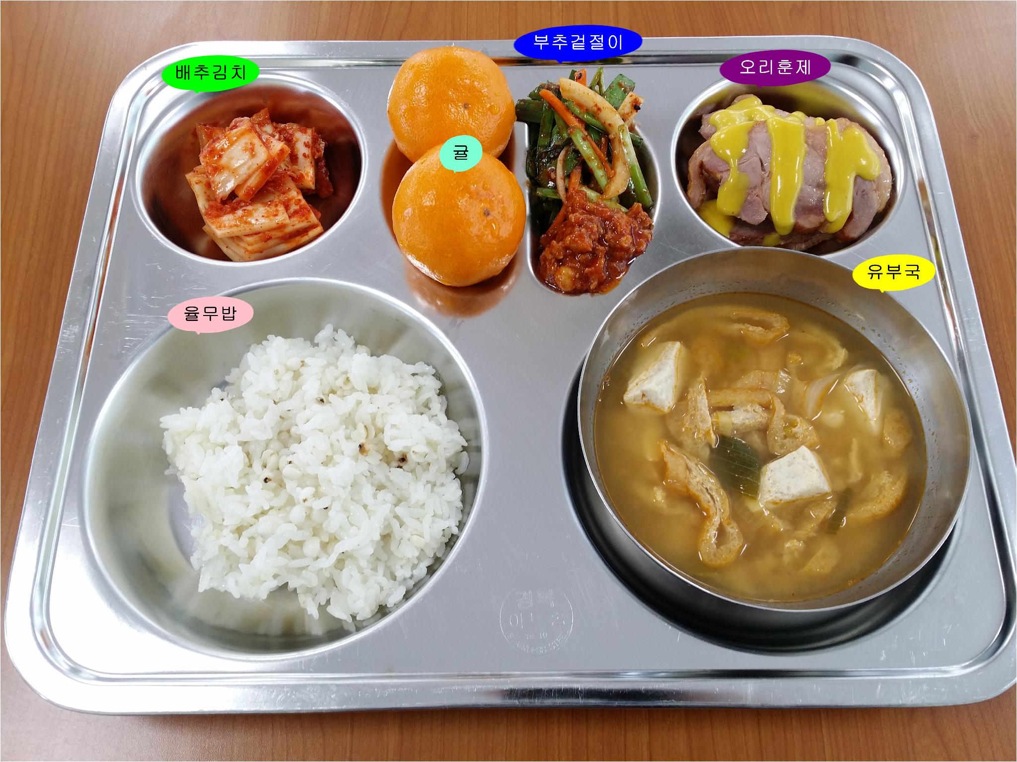 20181212학교급식식단.jpg