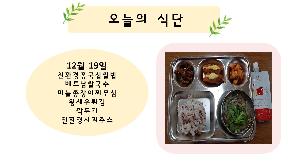 오늘의식단..jpg