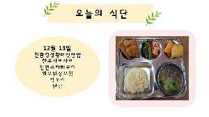 오늘의식단..jpg