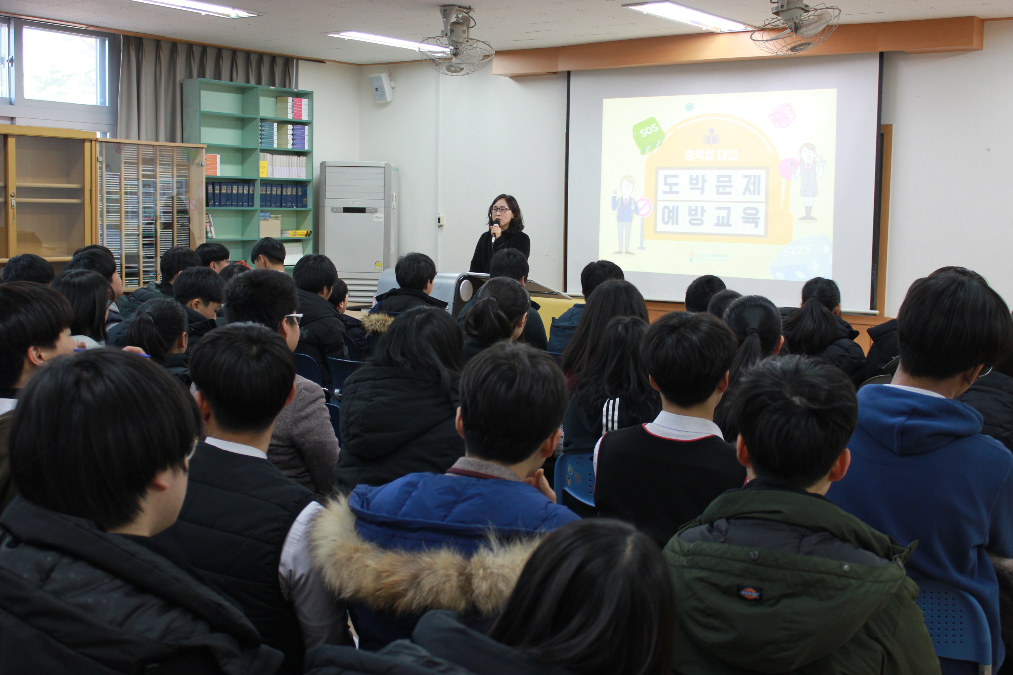 2019.01.02. 도박중독예방교육 (1).JPG