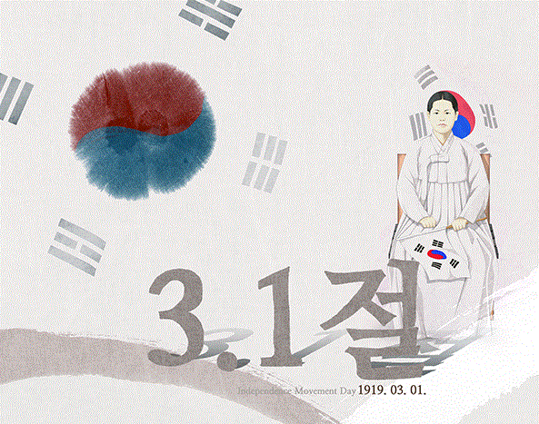 3.1절