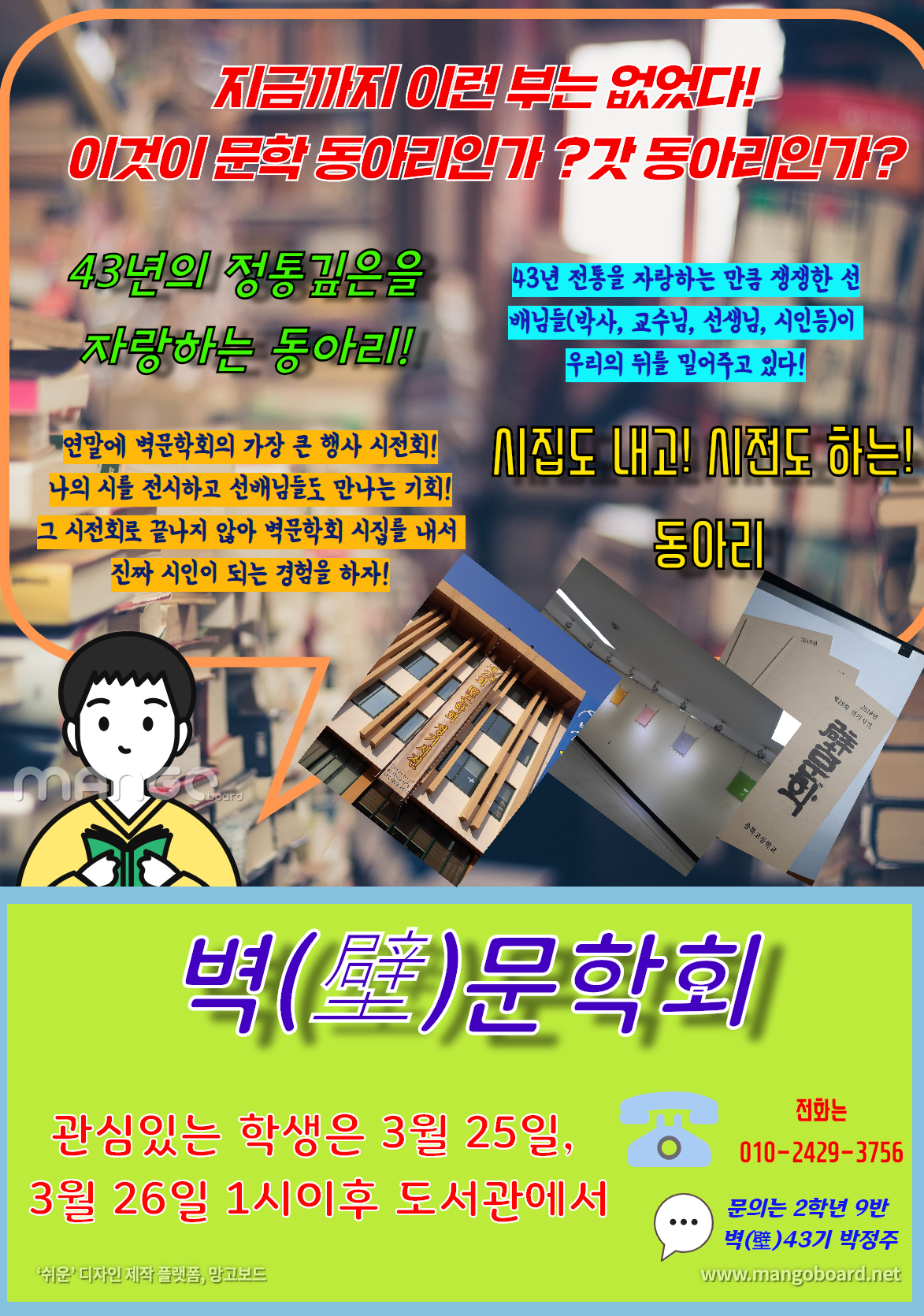 벽문학회 Re 2