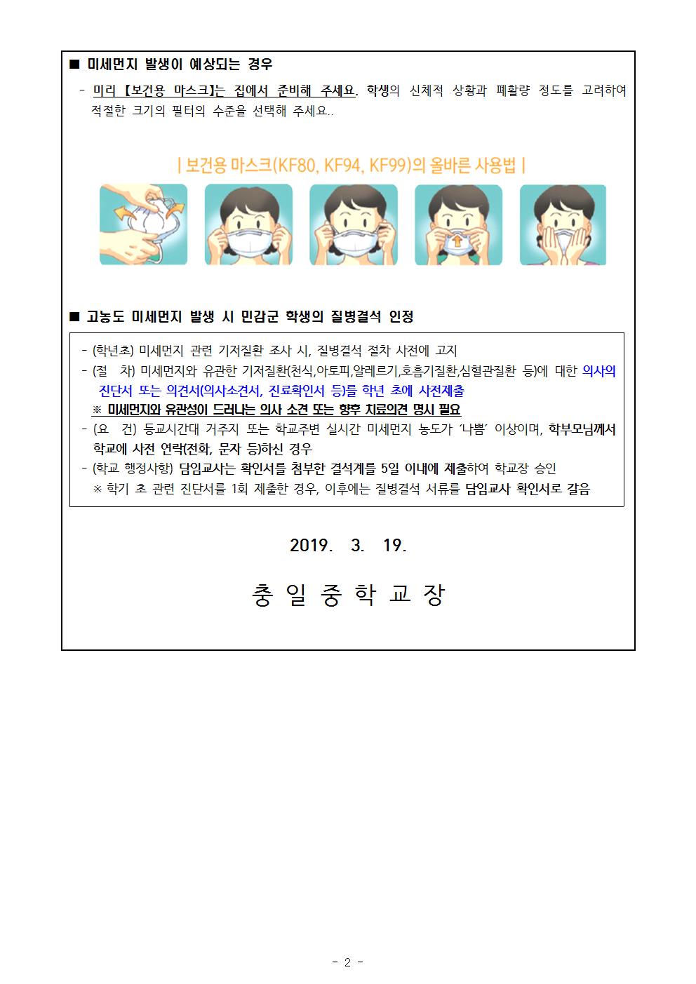 미세먼지 대응요령002