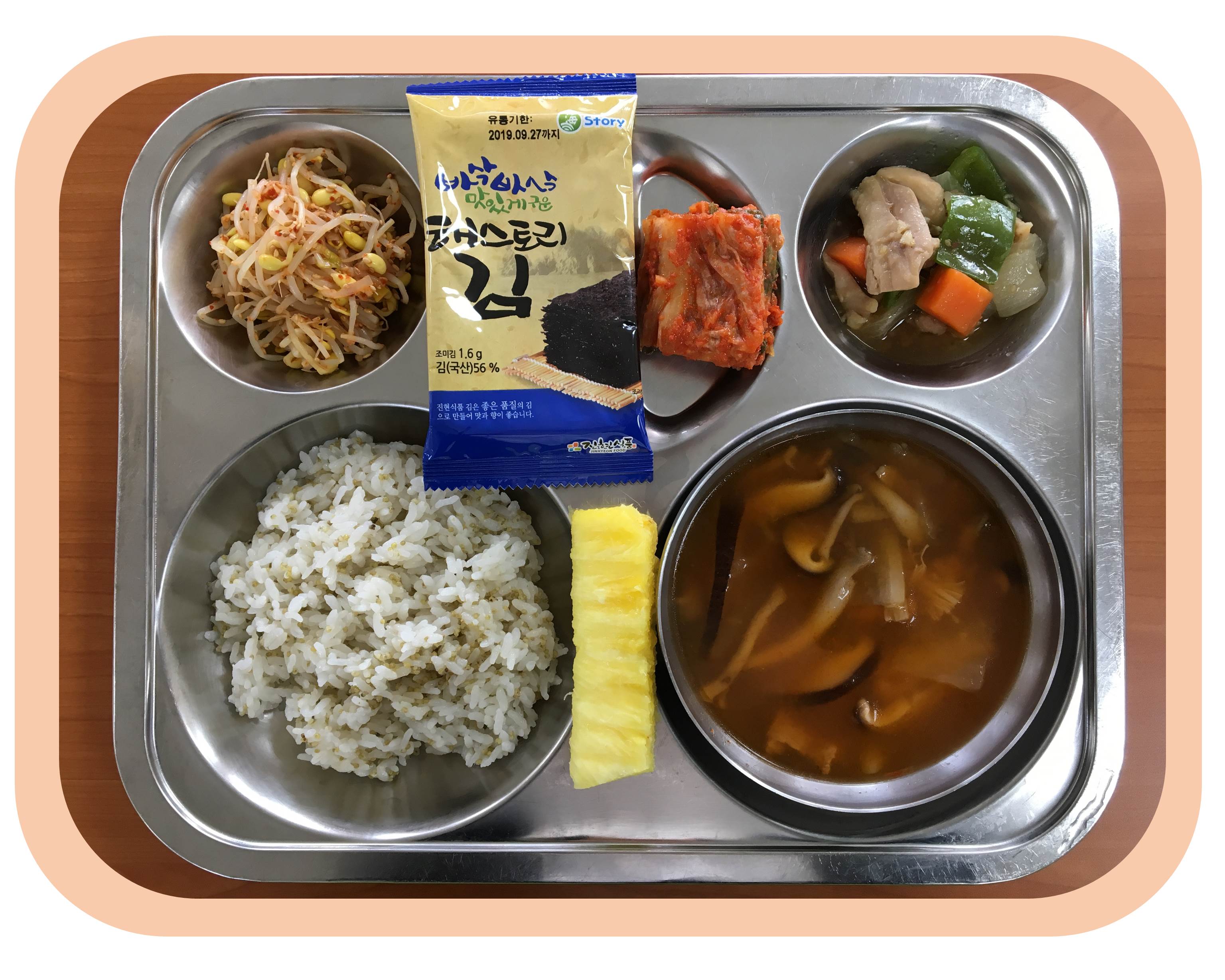급식업로드.jpg