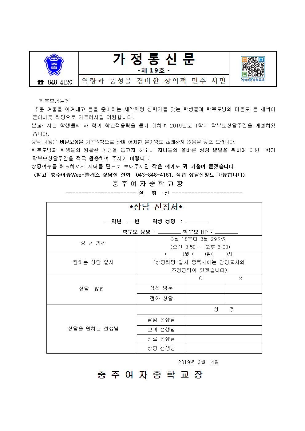 19-2019년 상담주간 001001