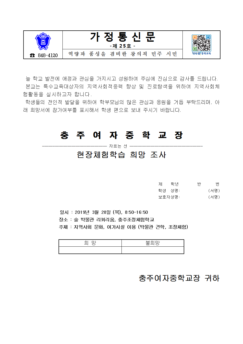 25-목련반 3월 현장체험학습 계획001001