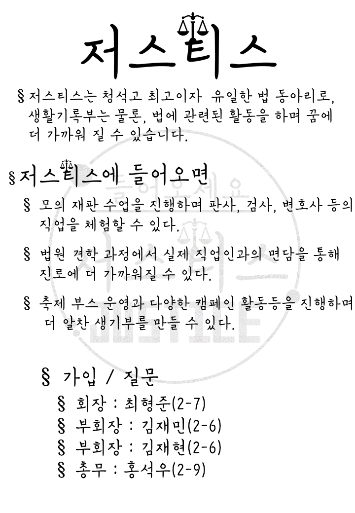 동아리 홍보 포스터