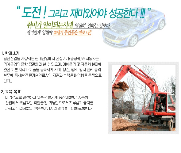 학과소개