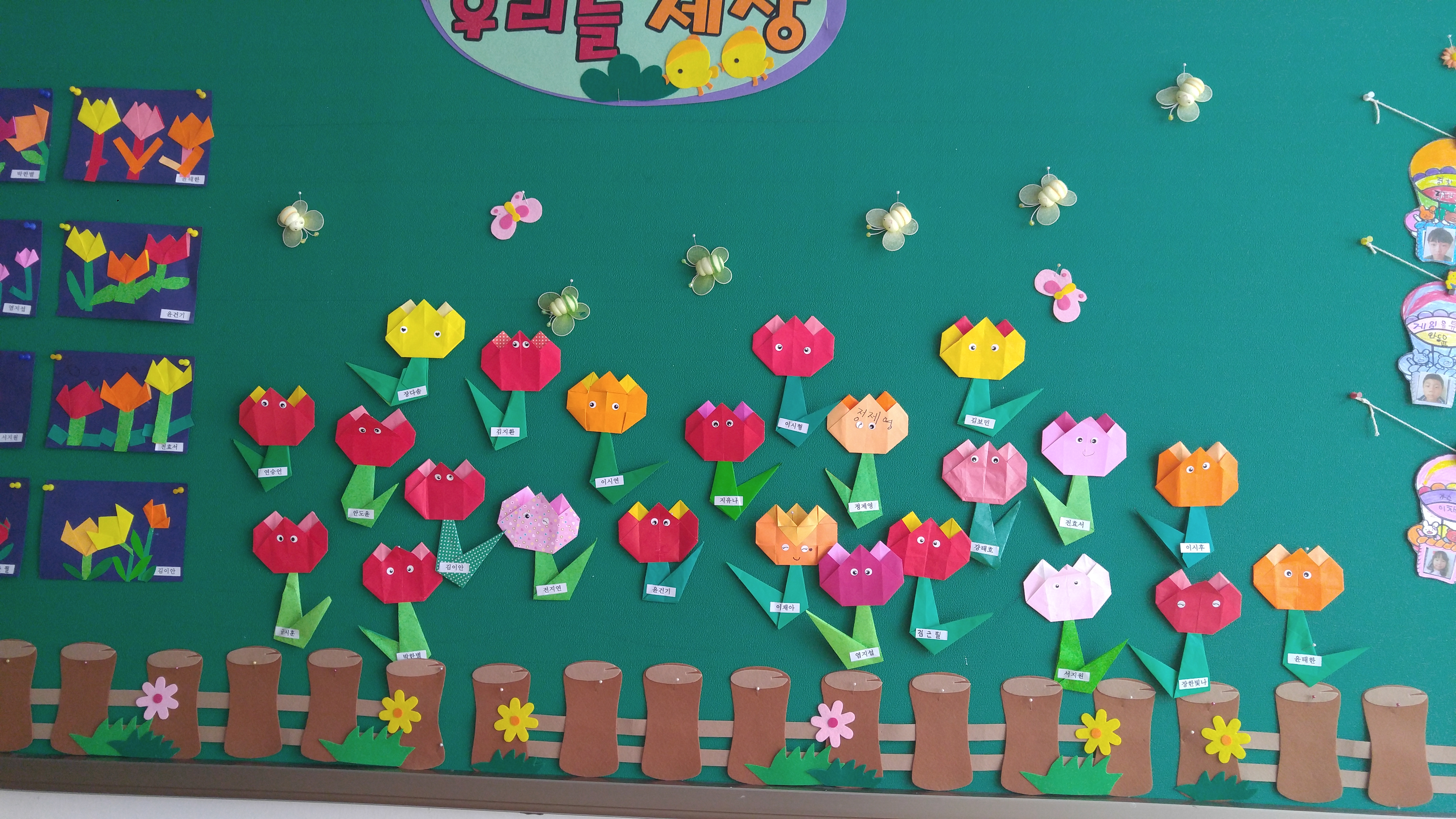 튜울립접기