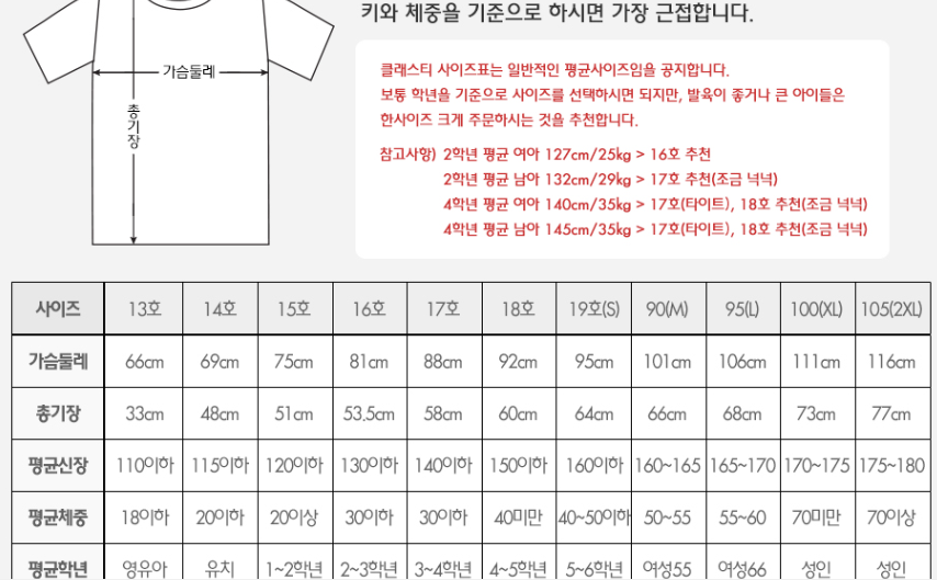 단체티 싸이즈