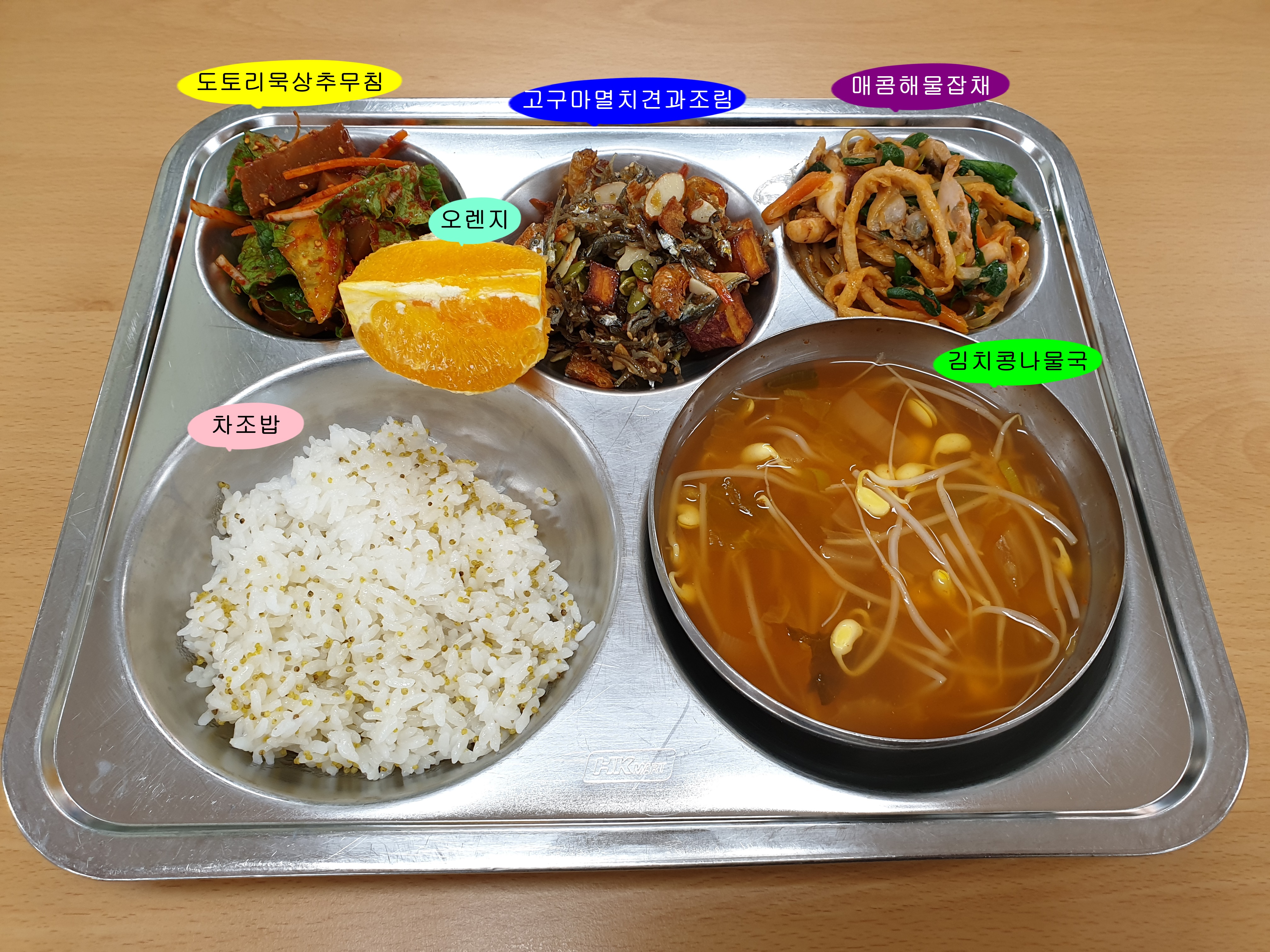 20190314학교급식식단.jpg