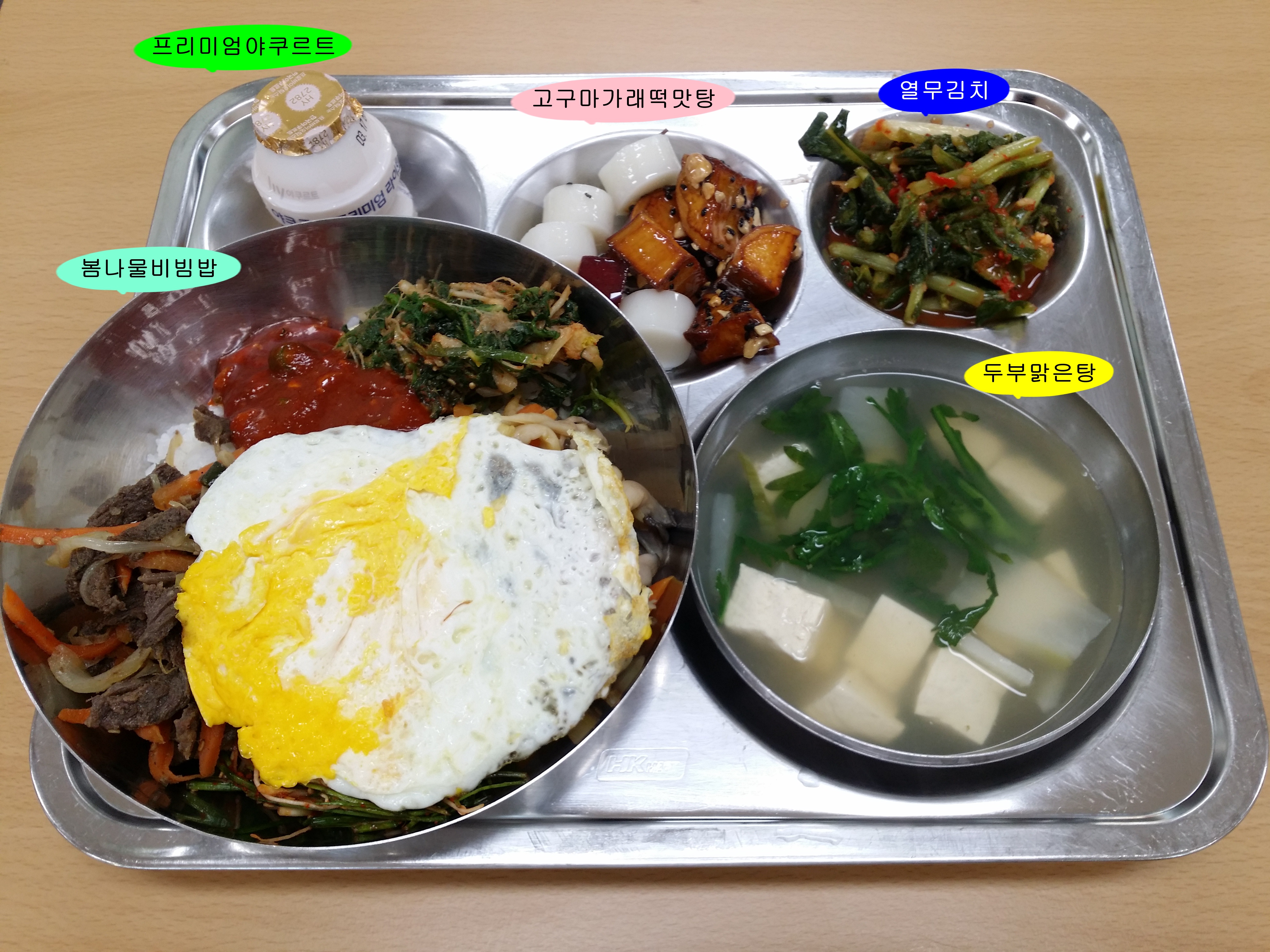 20190308학교급식식단.jpg