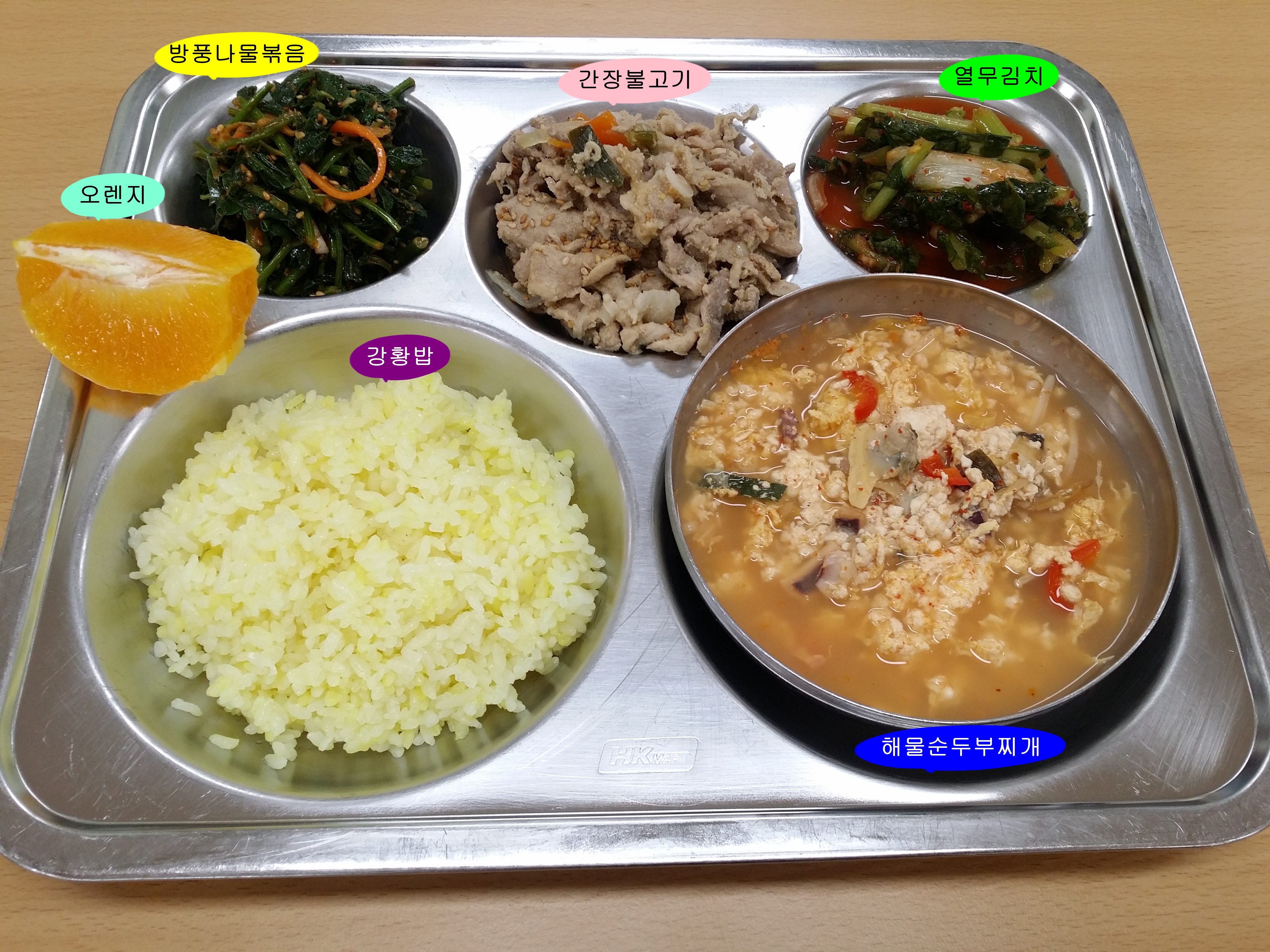 20190307학교급식식단.jpg