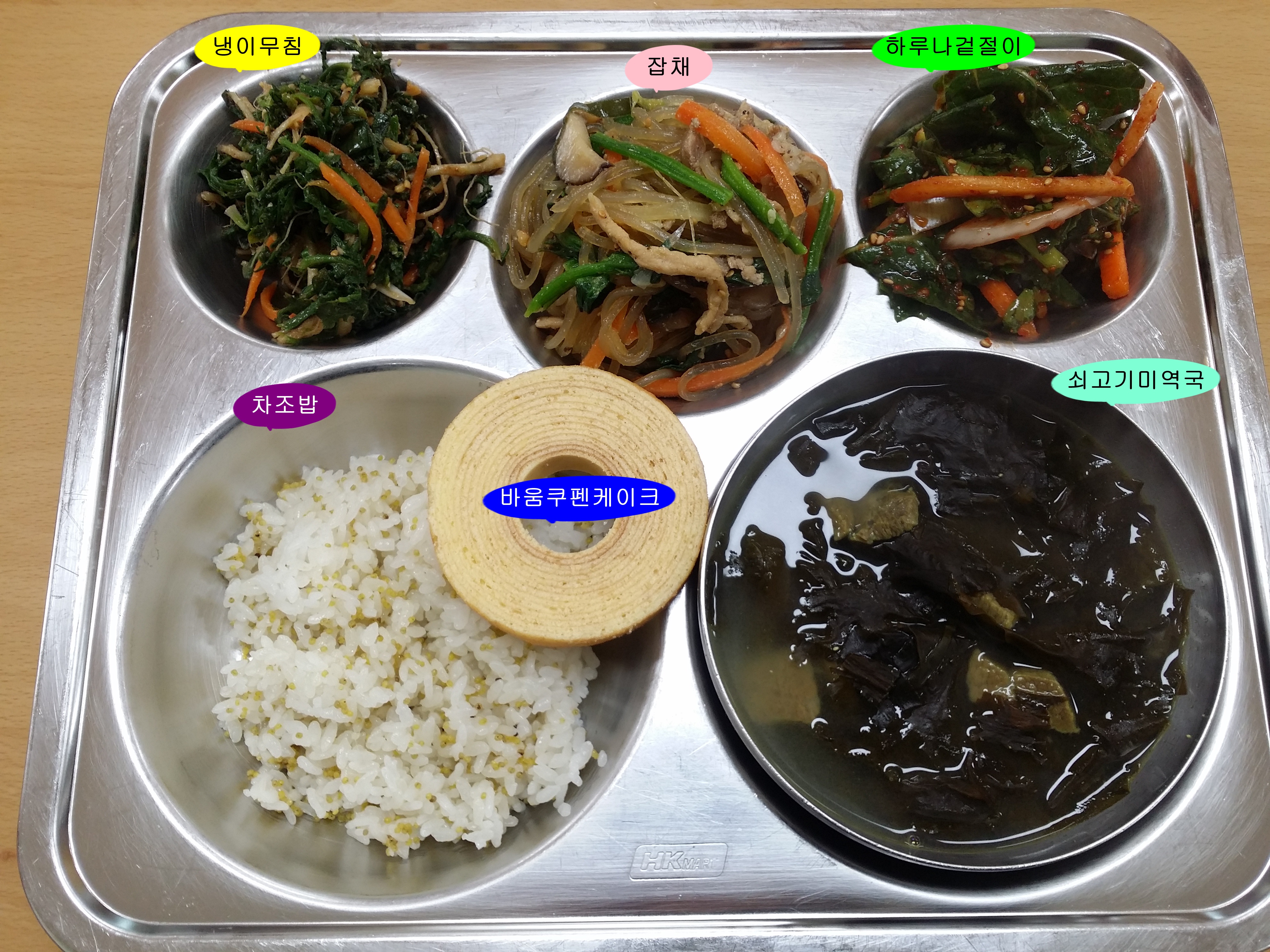 20190305학교급식식단.jpg