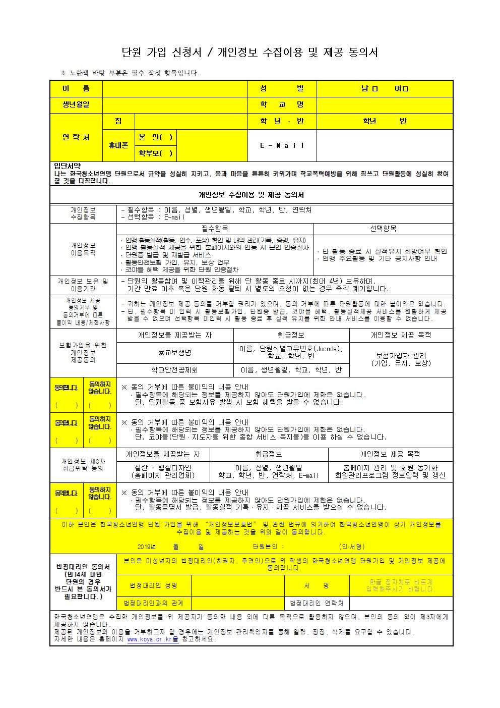 아람단002