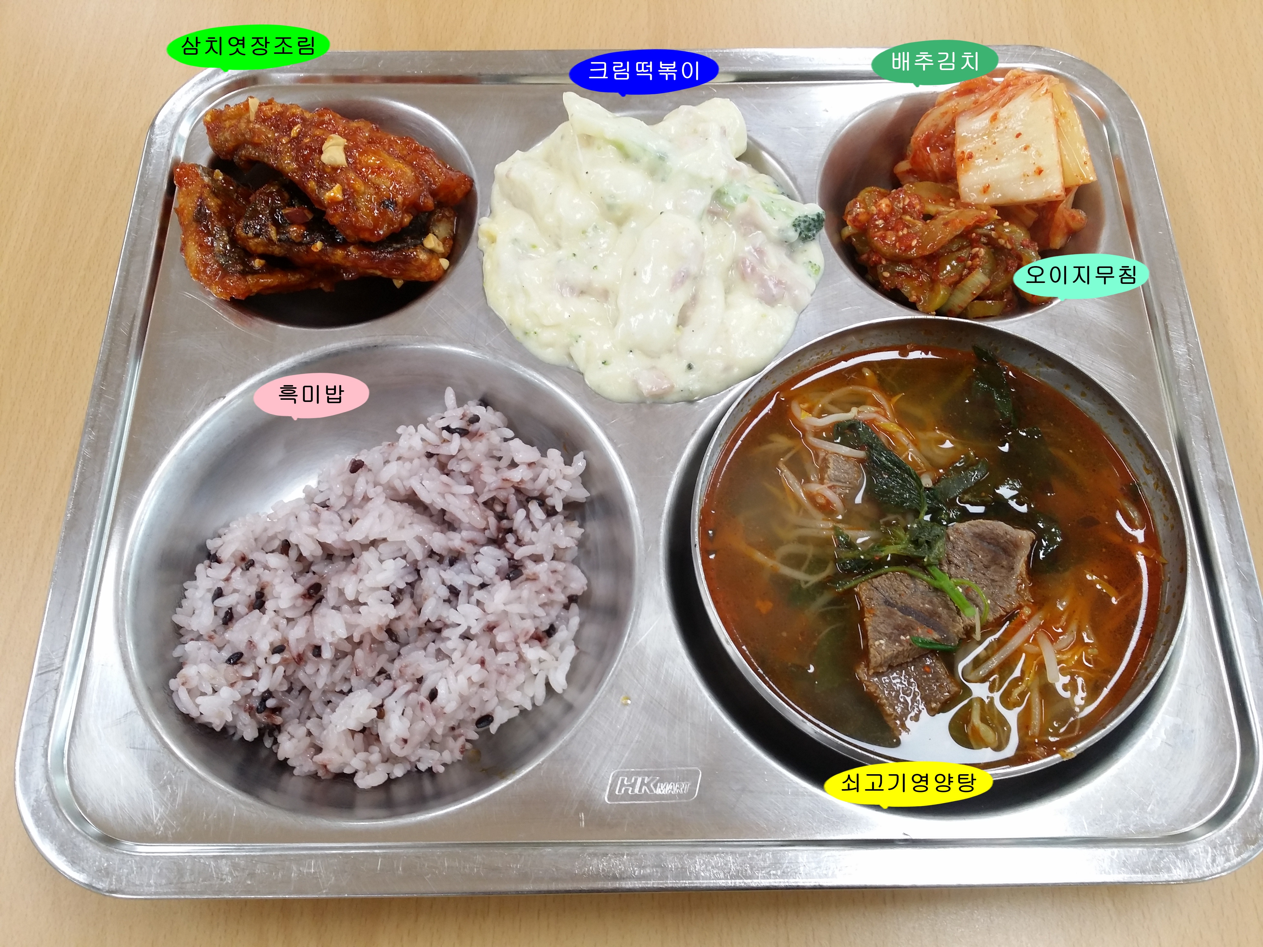 20190312학교급식식단.jpg