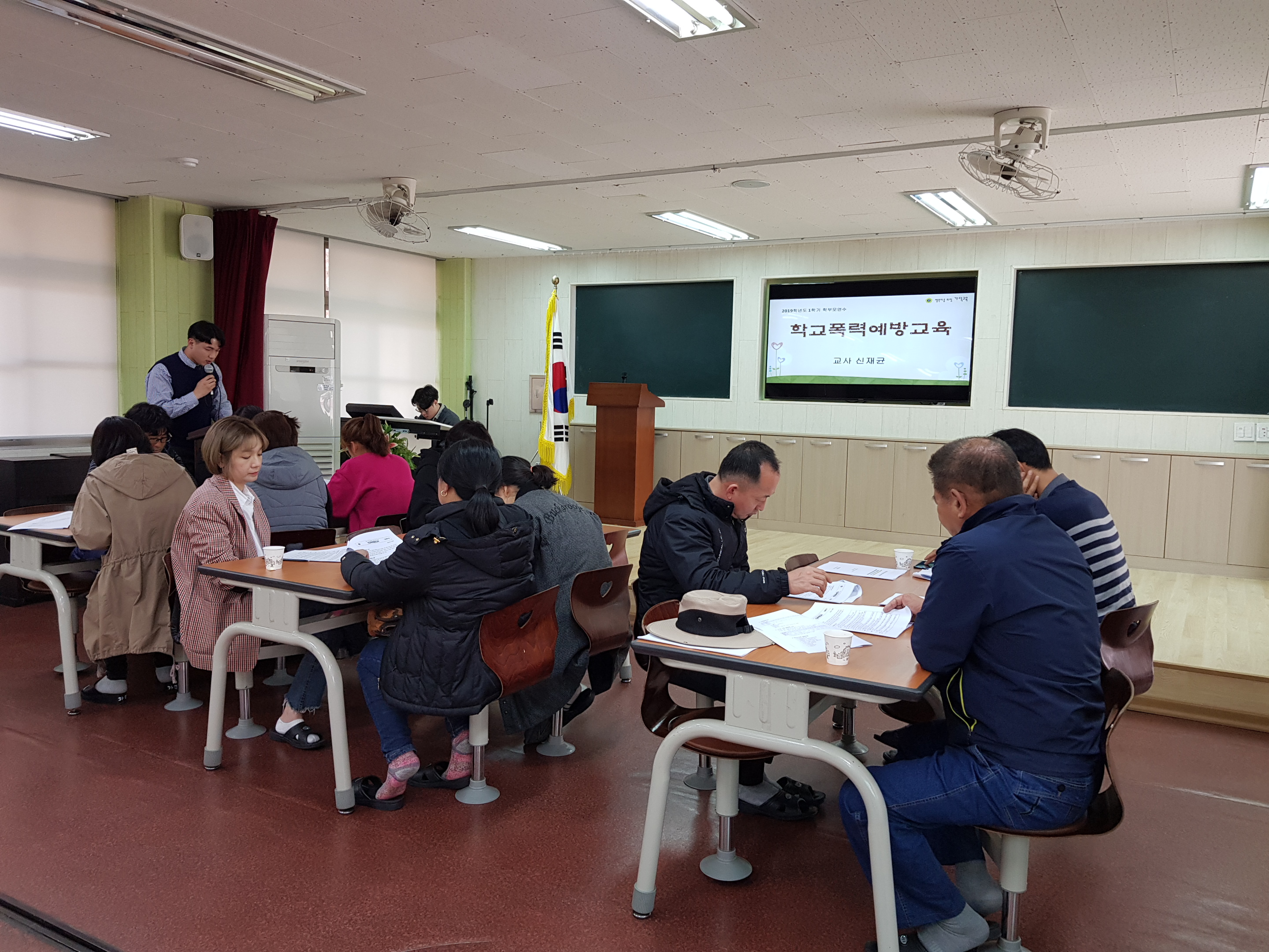 학교폭력 예방교육 (2)