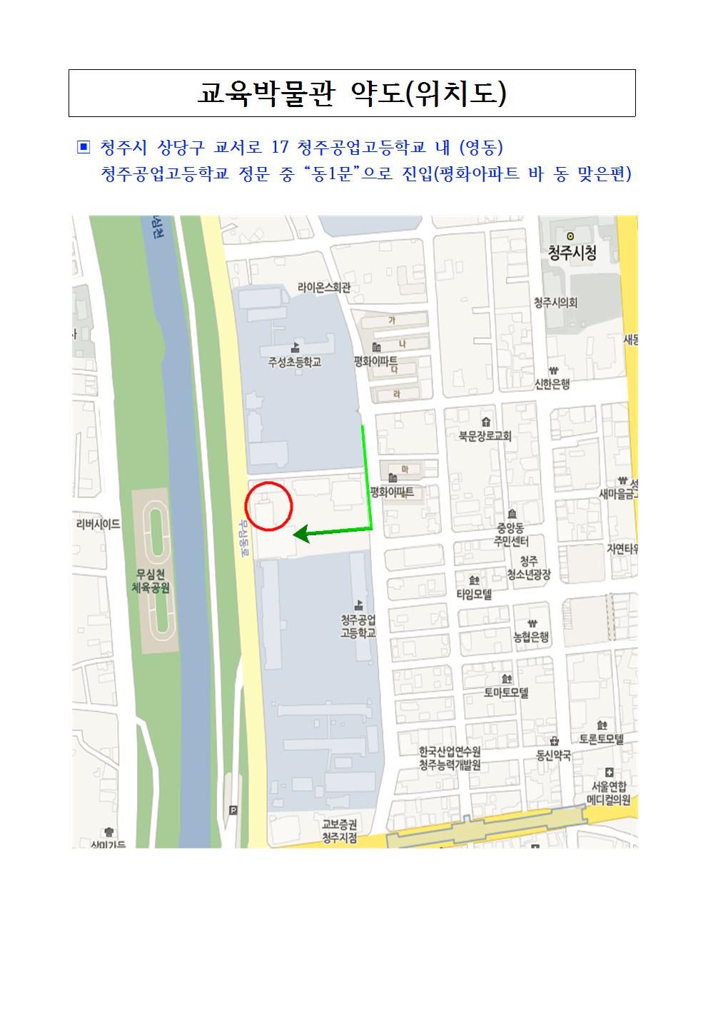 2019 충북교육박물관 상설 교육프로그램 안내002