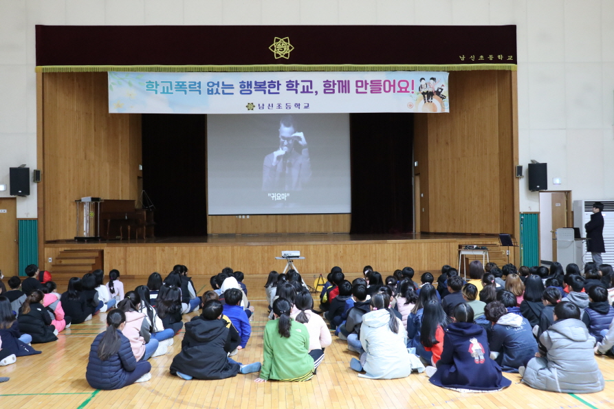 2019.03.20 학교폭력예방교육 (2).JPG