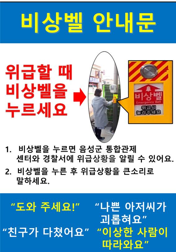 비상벨