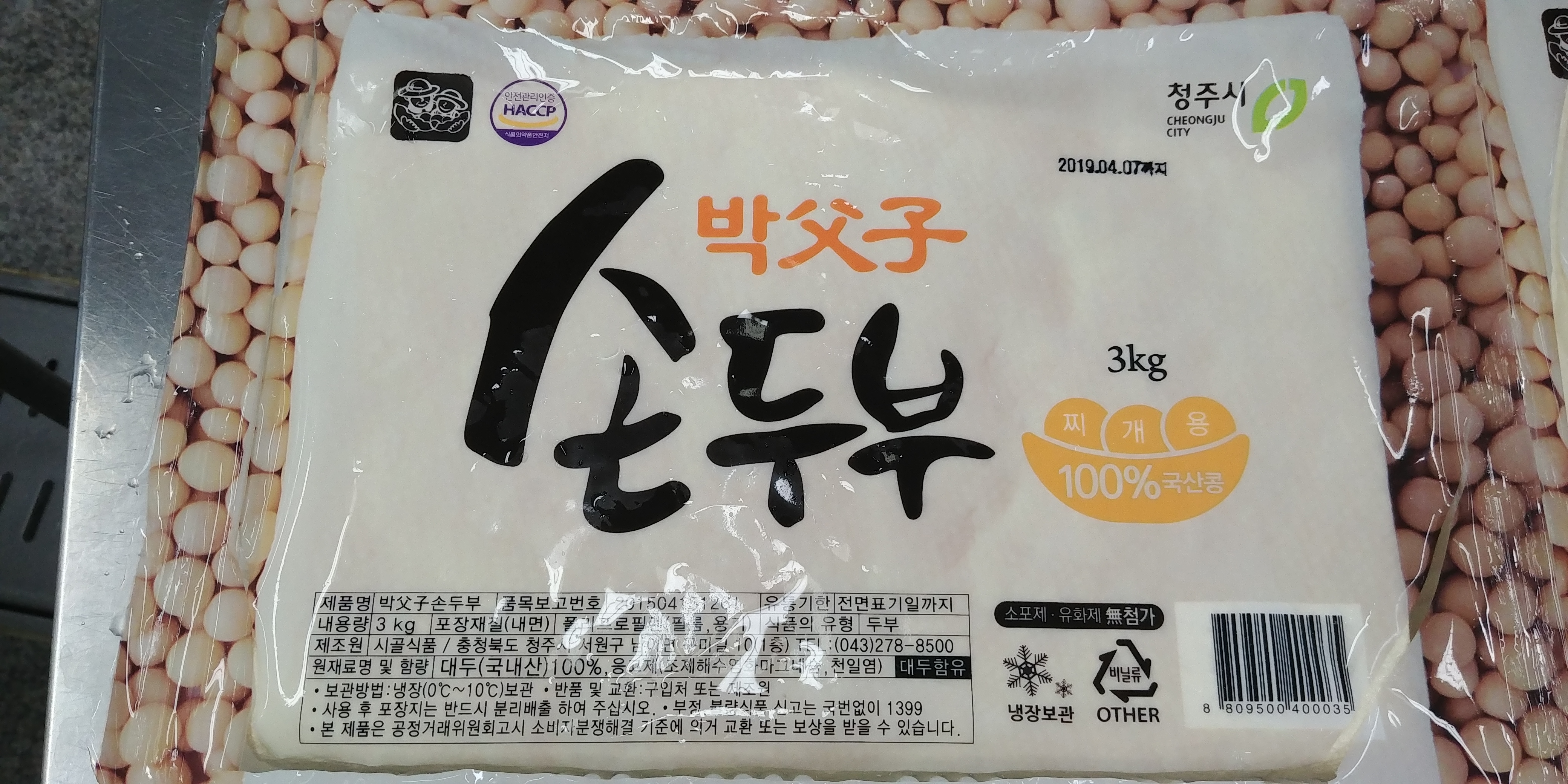 20190328_082618 - 복사본