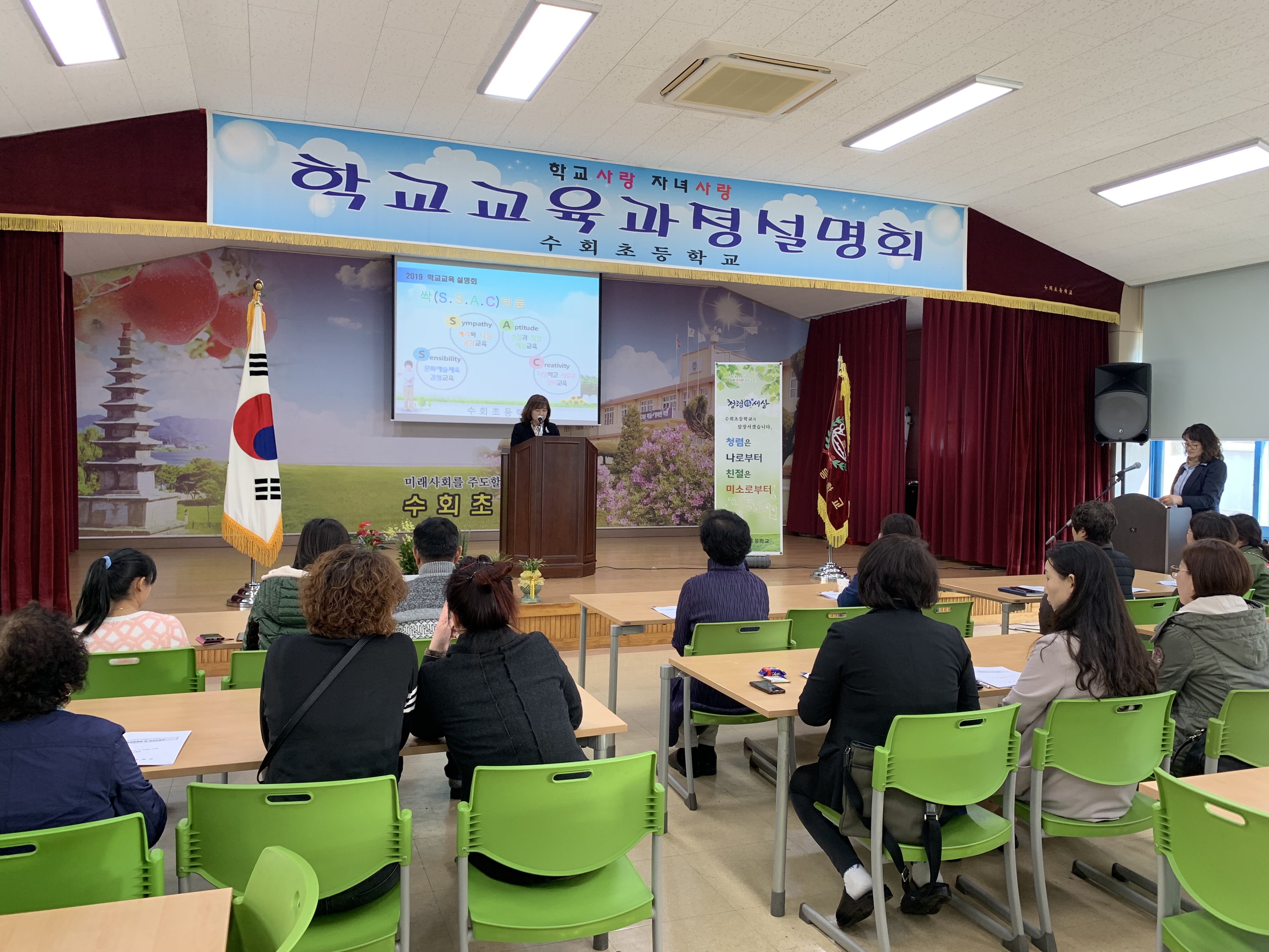 190319학교교육과정설명회1.JPG