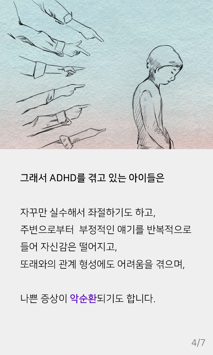 1호_초등_ADHD_04