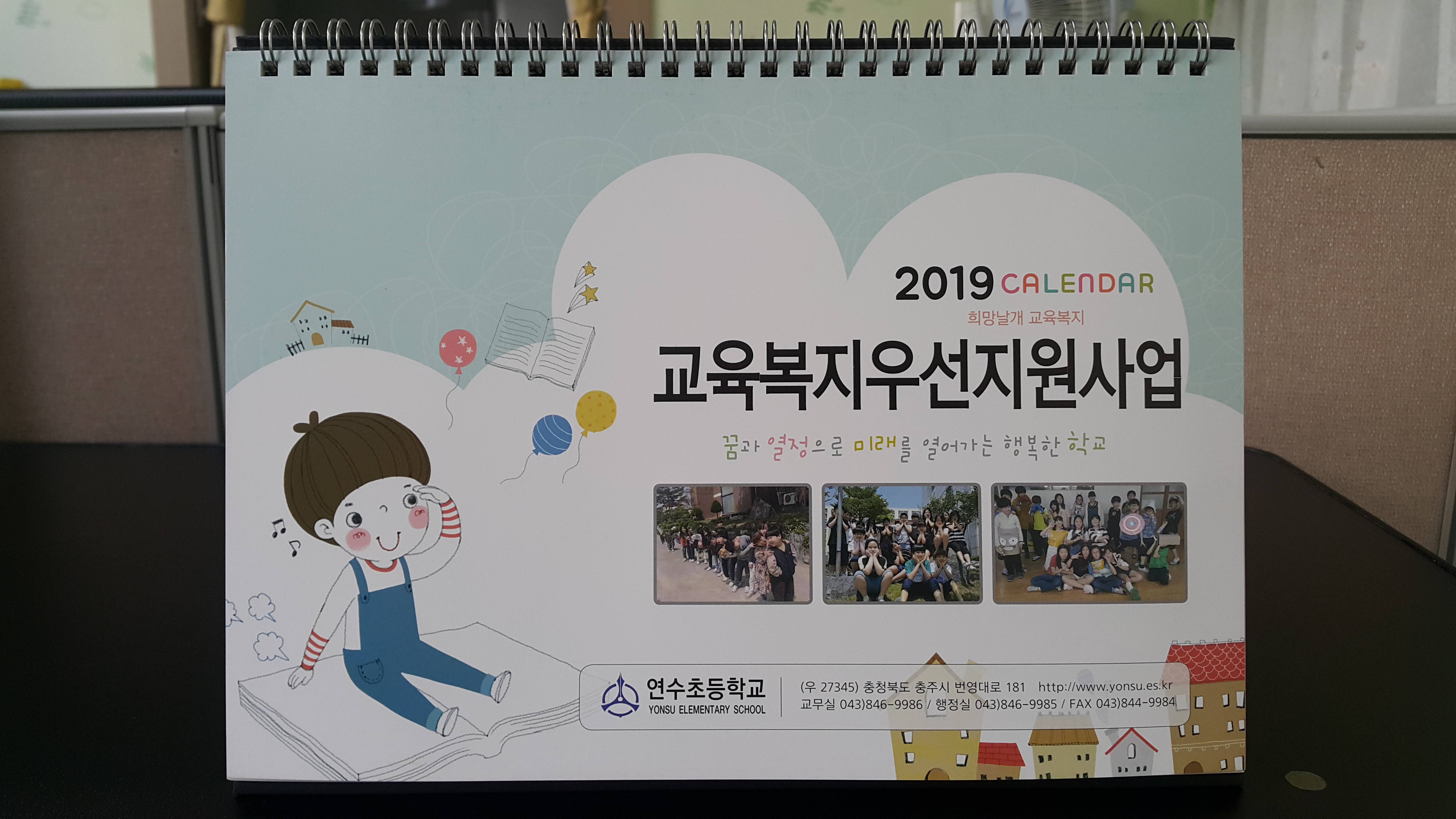 학사력 사진