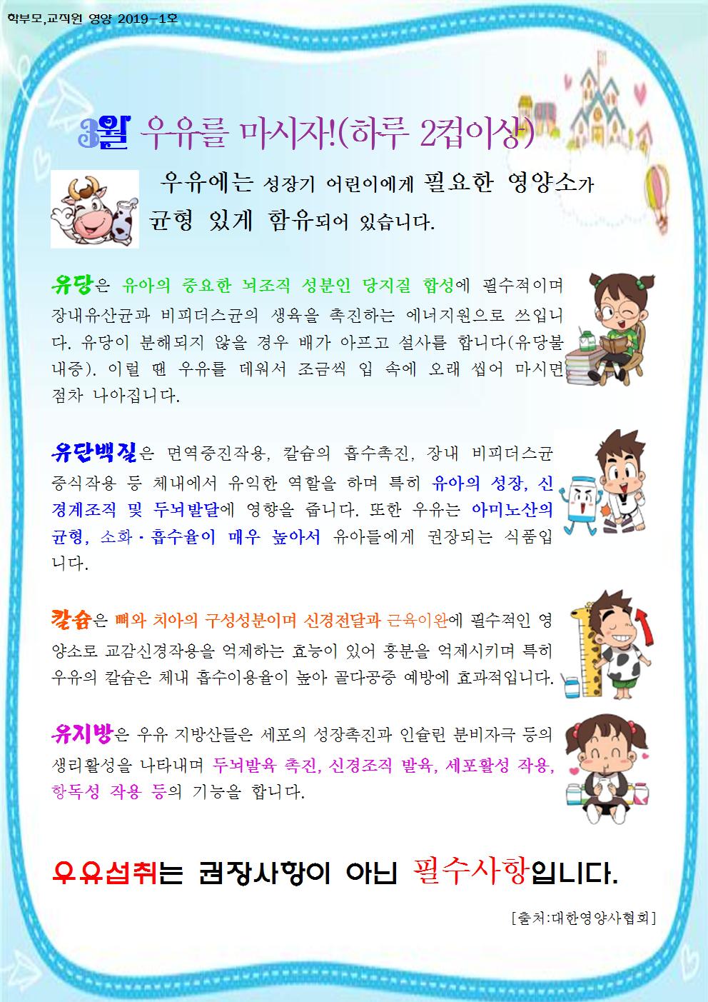 3월 교직원,학부모 교육자료001