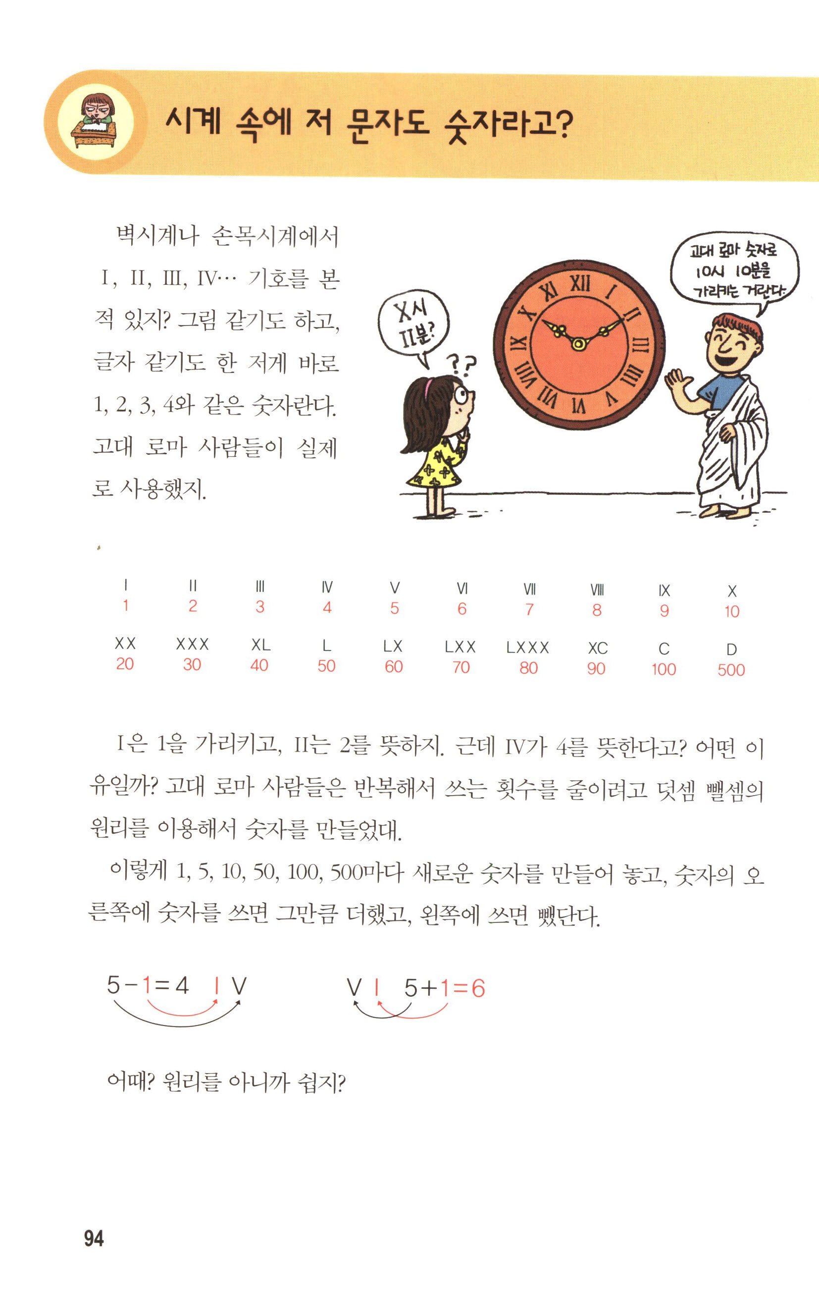 수학 퀴즈_094