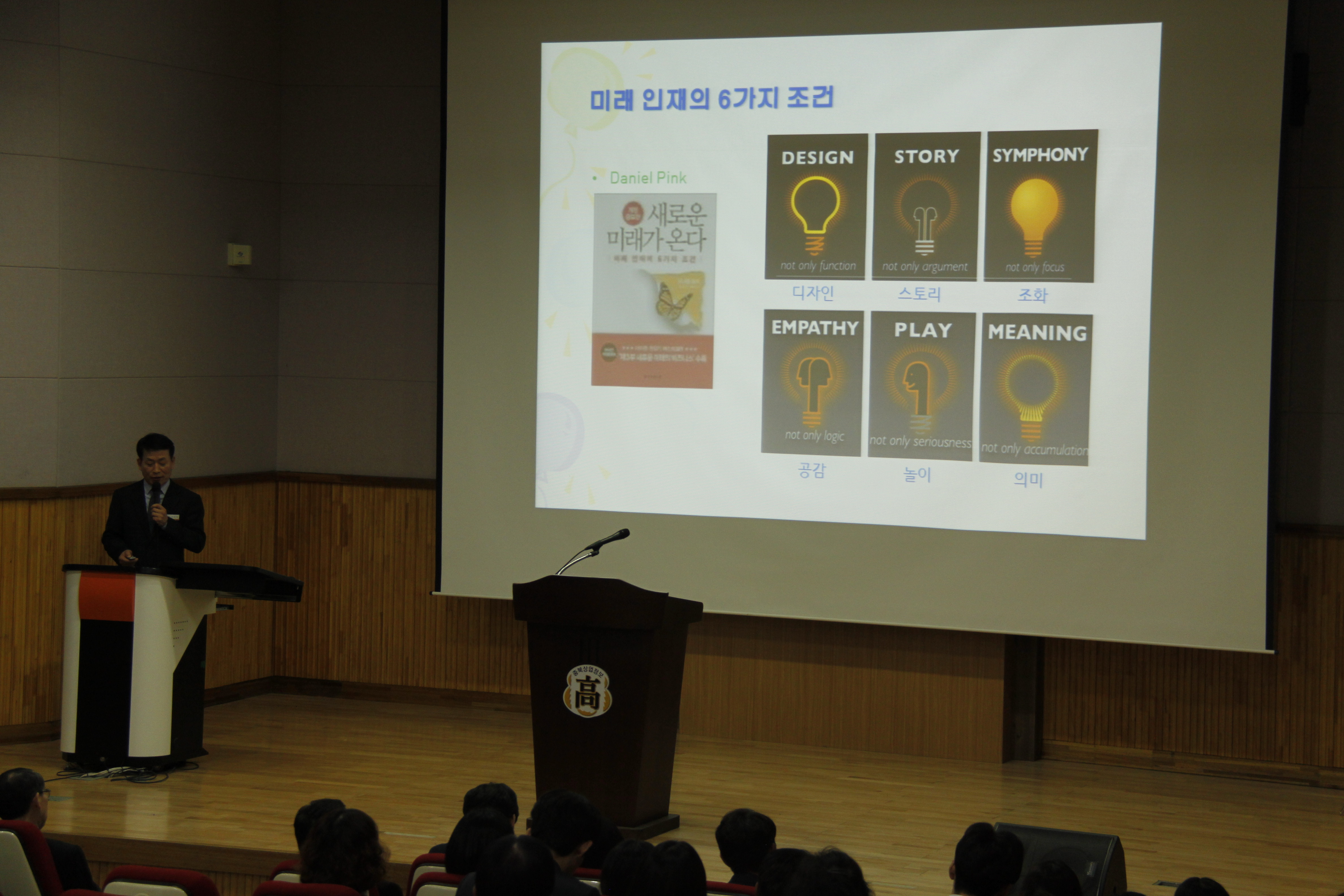 교감선생님의 학교현황소개 및  당부말씀