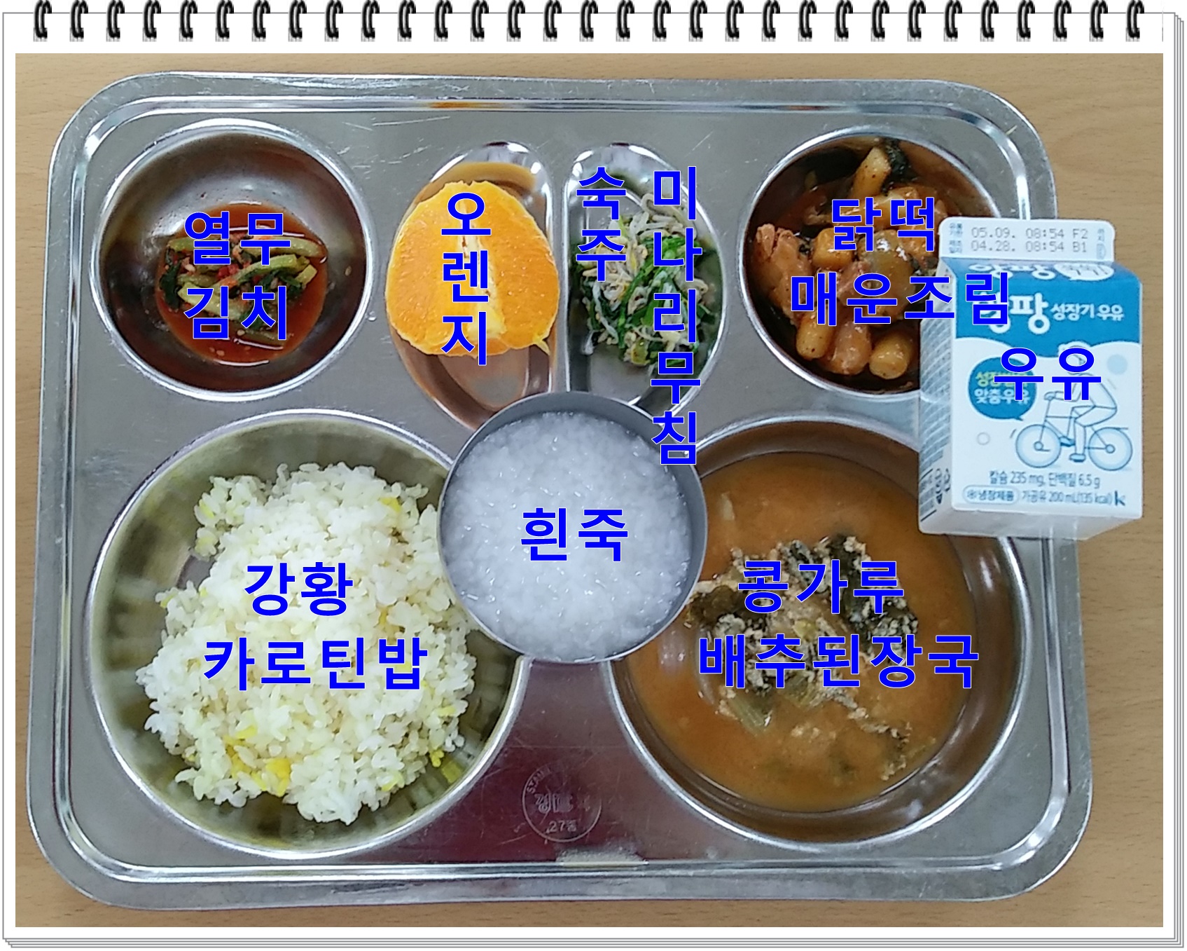4월30일