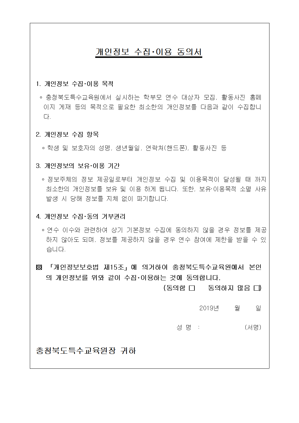 39- 충북특수교육원 학부모 연수 안내 및 가족지원 프로그램002