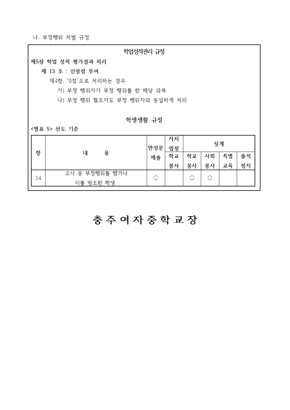 49-1학기 평가)(2)002